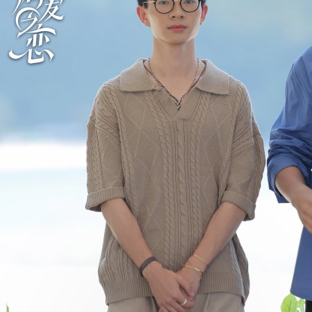 Love Wins All (2025)