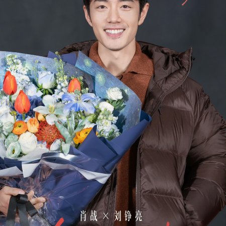 Xiao Cheng Liang Fang ()