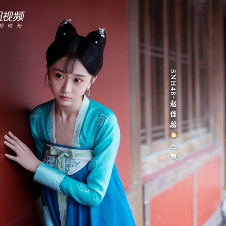 Legend of Two Sisters in the Chaos (2020)