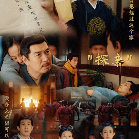 Legend of Two Sisters in the Chaos (2020)