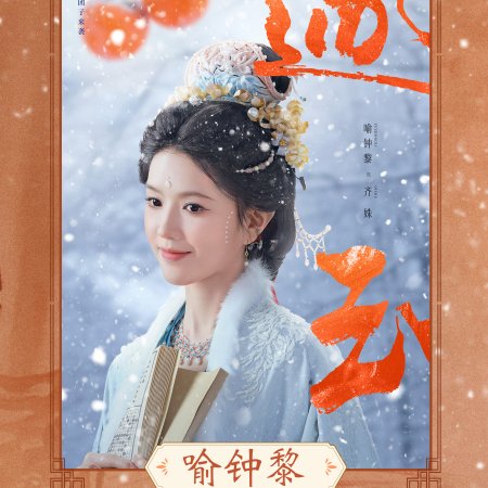 Pursuit of Jade (2026)