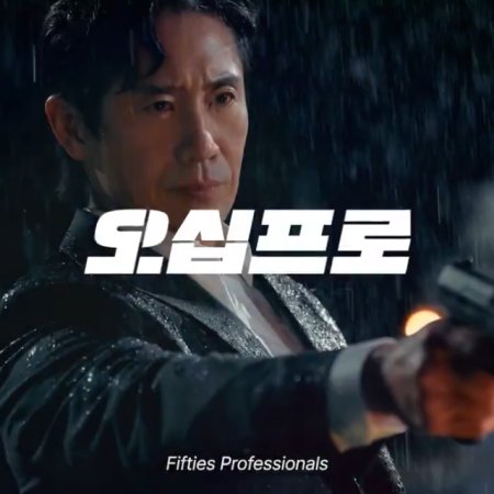 Fifties Professionals (2026)