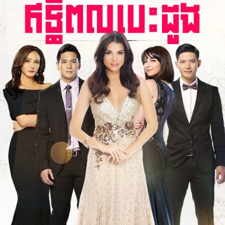 The Rich Man's Daughter (2015)