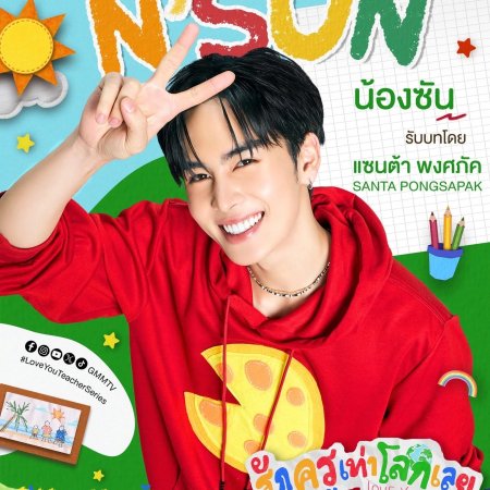 Love You Teacher (2026)