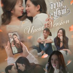 The Earth Thai Drama photo