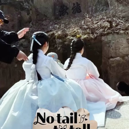 No Tail to Tell (2026)