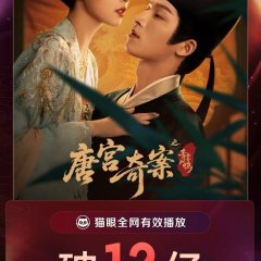 Unveil: Jadewind Chinese Drama photo