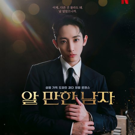 Boyfriend on Demand (2026)