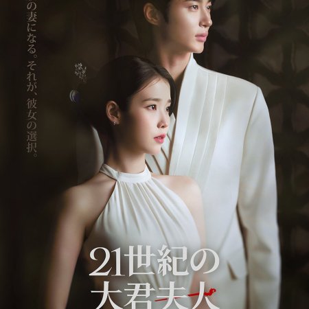 Perfect Crown (2026)