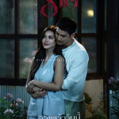 The Stain Thai Movie photo