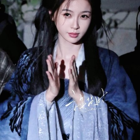 Yunchu's Vengeance ()