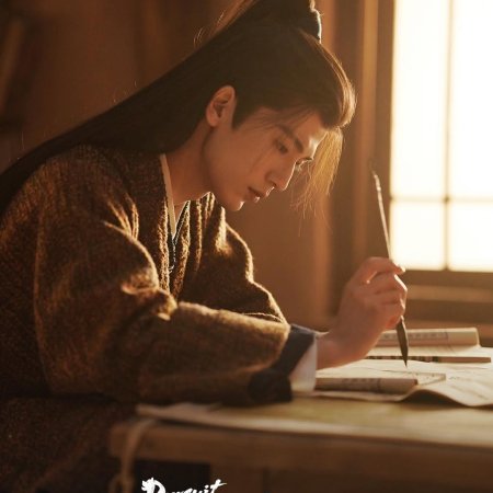 Pursuit of Jade (2026)