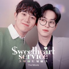 Sweetheart Service: The Movie Korean Movie(2025) photo