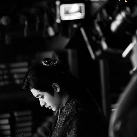 How Dare You!? (2026)