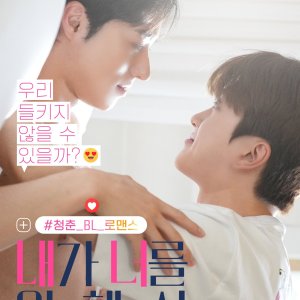 Because I Want You (2026)