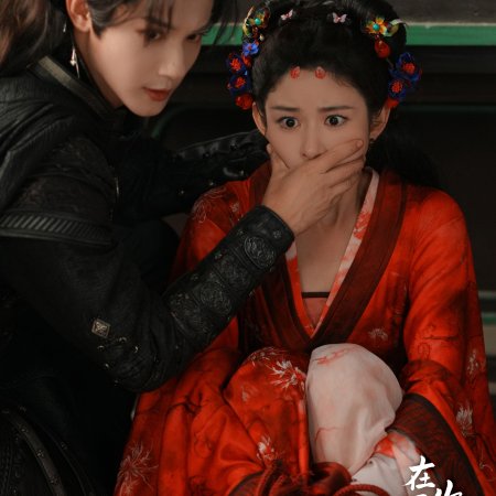 Seeds of Scarlet Longing (2026)