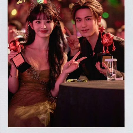 Pursuit of Jade (2026)