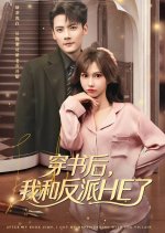 After My Book Jump, I Got My Happy Ending with the Villain