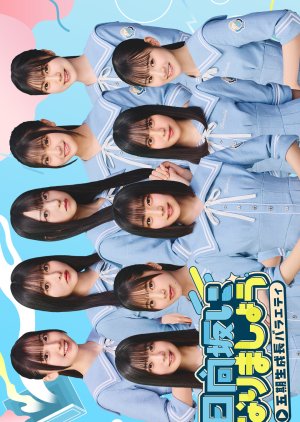 Hinatazaka ni Narimasho: Go Kisei Seicho Variety (2025) poster