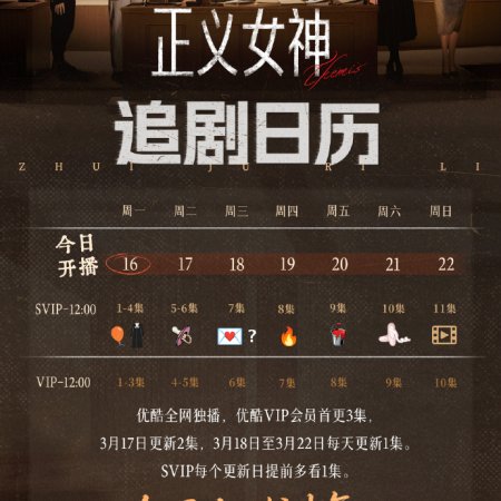 Jeng Yi Neui San Themis (2026)