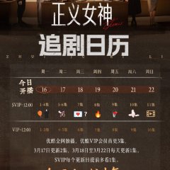 Jeng Yi Neui San Themis Hong Kong Drama photo