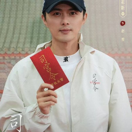 The Palace Stewardess ()