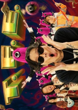 T. F. E. (2026) poster