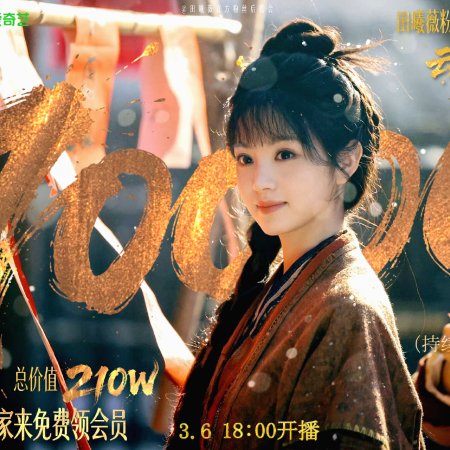 Pursuit of Jade (2026)