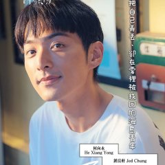 Wishing upon the Shooting Stars Taiwanese Drama photo