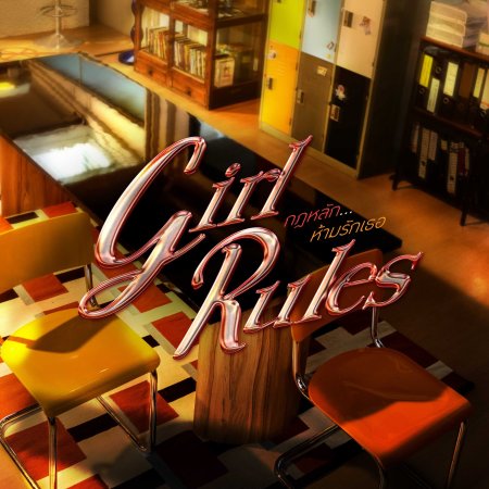 Girl Rules (2026)