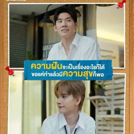 Monster Next Door (2024)