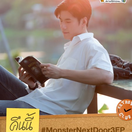 Monster Next Door (2024)