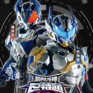Xtreme Vanguard Season 2 (2027)