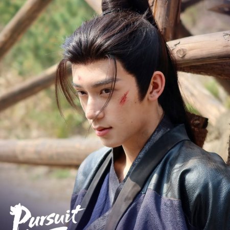 Pursuit of Jade (2026)