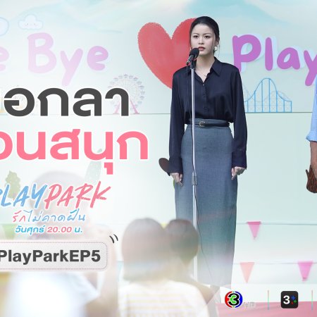 Play Park (2026)