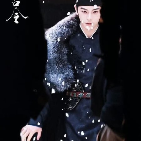 The Palace Stewardess ()