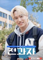 Changing Majors Season 8 Korean TV Program(2026) photo