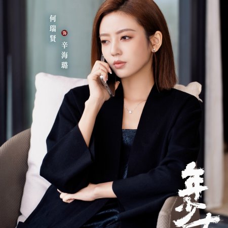 No Pain No Gain (2026)