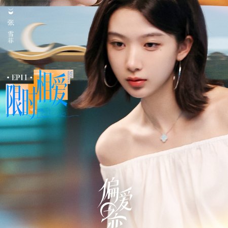 Love Wins All (2025)