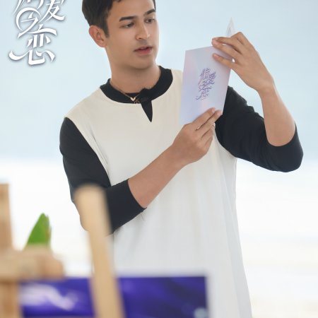 Love Wins All (2025)