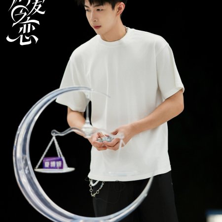 Love Wins All (2025)