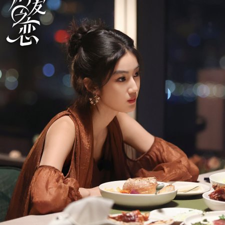 Love Wins All (2025)