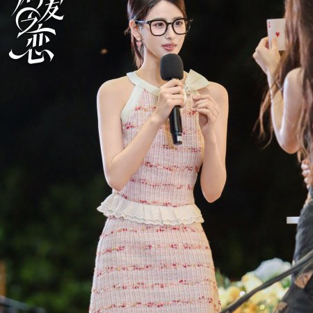 Love Wins All (2025)