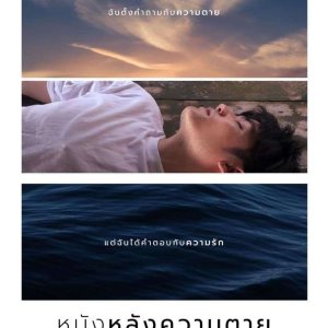 After the Death (2022)