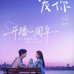 The Best Thing Chinese Drama photo