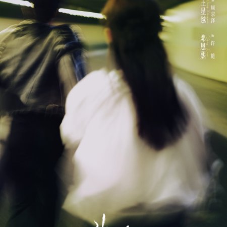 A Love Confession ()