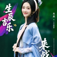 Let's Fight Chinese Drama photo