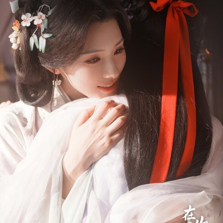 Seeds of Scarlet Longing (2026)