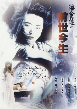 The Reincarnation of Golden Lotus (1989) poster