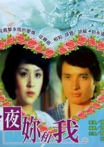 Starting Tonight Taiwanese Movie photo